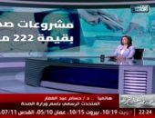 متحدث «الصحة»: 25 مليار جنيه لتطوير 5 مشروعات صحية بالقاهرة والجيزة