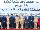 المنطقة الشمالية العسكرية تواصل حملة "بلدك معاك" ‎بالتعاون مع صندوق تحيا مصر 