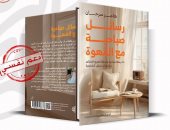 إصدارات جديدة للكاتبة هاجر سرحان فى معرض القاهرة الدولى للكتاب