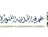 غرفة المدينة المنورة تنظم لقاء للتعريف بمبادرة "تذوق السعودية"