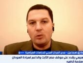 مدير المركز العربي للدراسات السياسية: مصر حلقة وصل حيوية بين العرب وأمريكا