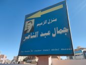 من مسقط رأسه فى قرية بنى مر.. الذكرى 108 لميلاد الزعيم جمال عبد الناصر.. فيديو