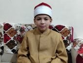 الطفل محمد البكرى صوت ملائكى فى الإنشاد وترتيل وتجويد القرآن الكريم.. فيديو