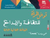 قصور الثقافة تطلق القافلة الثقافية الثالثة للمرأة بعنوان الثقافة والإبداع