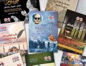 35 مبدعا فى ضيافة جناح أخبار اليوم بمعرض الكتاب بأحدث إصداراتهم