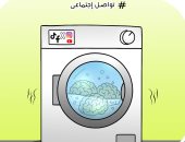 التواصل الاجتماعى وغسيل العقول فى كاريكاتير اليوم السابع