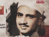 واحة نور فى أرض التلاوة المصرية.. البرنامج يحتفى بالشيخ محمد صديق المنشاوى