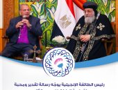 رئيس الطائفة الإنجيلية: نُصلّى من أجل اجتياز البابا تواضروس الثانى العلاج