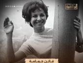 عرض فيلم فاتن حمامة على قناة الوثائقية الليلة فى ذكرى وفاتها