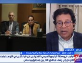 خبير سياسات دولية: ترامب انبهر بإدارة مصر لأزمة غزة وواشنطن تخلت عن نظارة إسرائيل