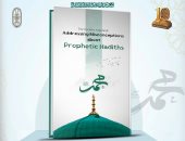 مرصد الأزهر يكشف زيف الجماعات المتطرفة بكتاب "فصل المقال" باللغة الإنجليزية