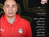 مفاجآت في تشكيل الفراعنة أمام نيجيريا..العميد يغير طريقة اللعب للهجوم الشرس