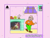 سر كتاب الخلود.. أحدث إصدارات سلسلة ثلاث حواديت فى معرض القاهرة للكتاب