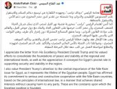 تفاصيل رد الرئيس السيسى على خطاب ترامب: أثمن جهوده فى دعم السلام والاستقرار