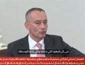 الممثل السامى لغزة: ممتن لمصر على جهودها للانتقال للمرحلة الثانية من الاتفاق