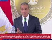 وزير الخارجية: علاقاتنا مع قبرص واليونان راسخة على احترام القانون الدولى