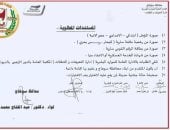 ديوان عام محافظة سوهاج يعلن عن وظائف مؤقتة بنظام المكافأة الشهرية