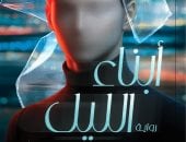 مروى جوهر: أدب الرعب حياتى وتغييره فى روايتى الجديدة مغامرة