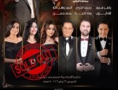  حفل ليلة الموجى يوم 22 بقيادة المايسترو علاء عبد السلام كامل العدد