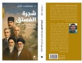 "شجرة الفستق" كتاب جديد لـ مصطفى اللباد يرصد طموح إيران فى زعامة بالمنطقة