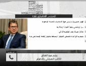 بشير عبد الفتاح لـ كلمة أخيرة: لجنة إدارة غزة خطوة مبشرة.. لكن تعنت إسرائيل يهدد مسارات الحل