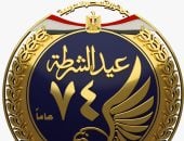 فتح مستشفيات الشرطة للكشف المجانى وتحريك عيادات متنقلة احتفالًا بالعيد 74