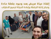 إنقاذ مريض من جلطة دماغية حادة بمجمع الأقصر الطبي.. اعرف التفاصيل