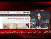 عمرو أديب يبرز انفراد اليوم السابع بالكشف عن استغلال نزلاء دار الأيتام جنسيا