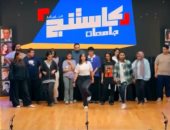 استعراض جماعي لمتسابقي كاستنج ونصائح بكيفية الدخول على المسرح.. فيديو