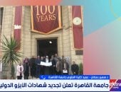 عميدة علوم القاهرة: تجديد 3 شهادات أيزو دولية وتؤكد: نطبق معايير الجيل الرابع