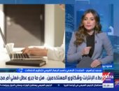 تنظيم الاتصالات: لا توجد أعطال عامة بشبكة الإنترنت في مصر