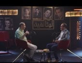 السيناريست ناصر عبد الرحمن ضيف بودكاست كلام فى السينما على الوثائقية