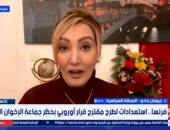 جيهان جادو: مقترح حظر الإخوان بفرنسا يعكس تحولا سياسيا جذريا