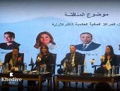 شركة الخديوي تطلق أول مؤتمر ومنتدى لمناقشة تأسيس المركز المالي الدولي بالقاهرة