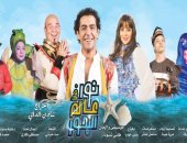 محافظات القناة تستقبل عرض نور في عالم البحور ضمن مسرح المواجهة والتجوال