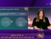 تنظيم الاتصالات: 92% من الهواتف المستهلكة حالياً تغطى عبر التصنيع المحلي