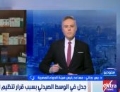 يس رجائى: قرار تنظيم التركيبات الدوائية لا يمس الصيدليات التقليدية