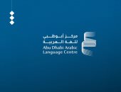38 ألف كتاب.. مركز أبو ظبى للغة العربية يطلق المكتبة العربية الرقمية