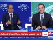 مصطفى بدرة: رسائل الرئيس السيسى بدافوس تعكس رؤية مصر لدور إقليمى ودولى فاعل