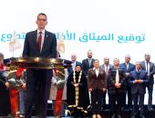 هيئة الاستعلامات تشارك في التوقيع علي "الميثاق الأخلاقي التشاركي للتطوع" 