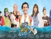 نور فى عالم البحور يصل الحدود.. ومحمد عادل: العمل حظى برد فعل إيجابى