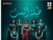 الليلة على ضفاف النيل.. طبلة الست تقدم ليلة استثنائية بروح الفلكلور المصرى