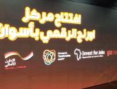 جامعة أسوان تطلق أول مركز تدريب رقمى لتمكين الشباب