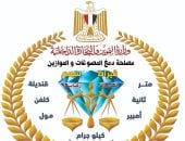 التموين تضبط 2 كيلو ذهب و 4 طن سبائك فضة غير مطابقة للمواصفات