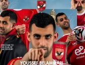 جاهز لكتابة التاريخ.. رسمياً.. الأهلي يعلن التعاقد مع يوسف بلعمري