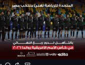 المتحدة للرياضة تهنئ منتخب اليد على التأهل لربع نهائى أفريقيا