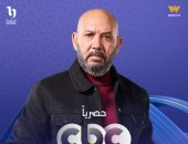 قناة CBC و Watch it يطرحان بوستر كمال أبو رية من مسلسل فن الحرب