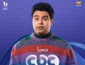 قناة CBC و Watch it يطرحان بوستر إسلام إبراهيم من مسلسل فن الحرب