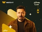 dmc وwatch it يطرحان بوستر تشويقيا لـ مصطفى شعبان من مسلسل درش