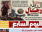 اليوم السابع.. رجال الشرطة لم يغادروا الميدان منذ 1952